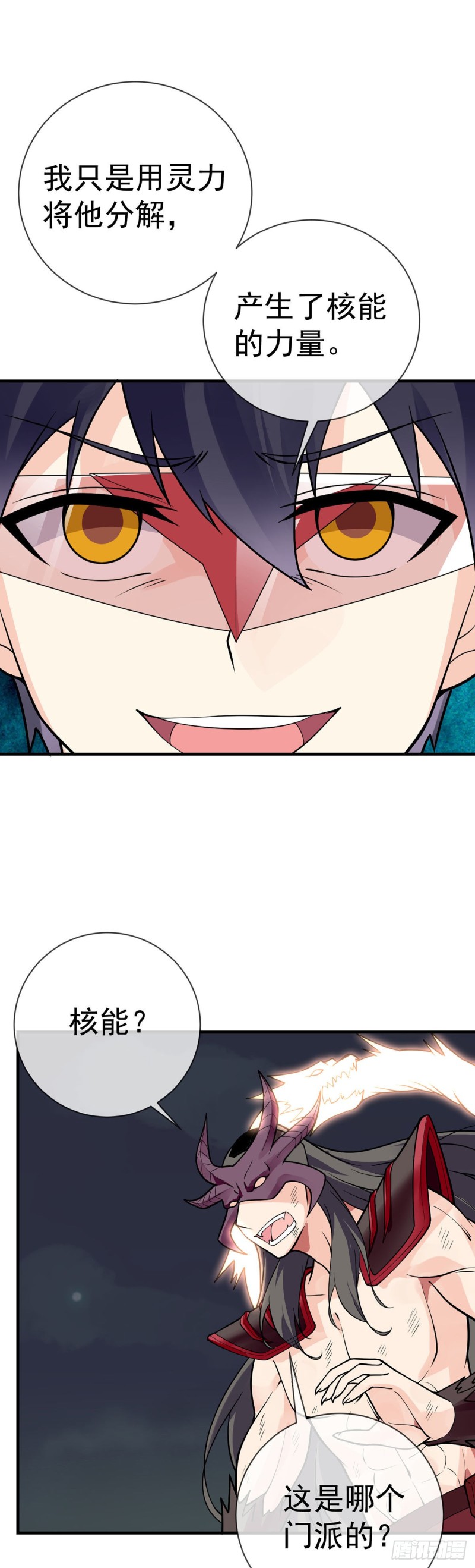 第101话 科学的力量-第103话