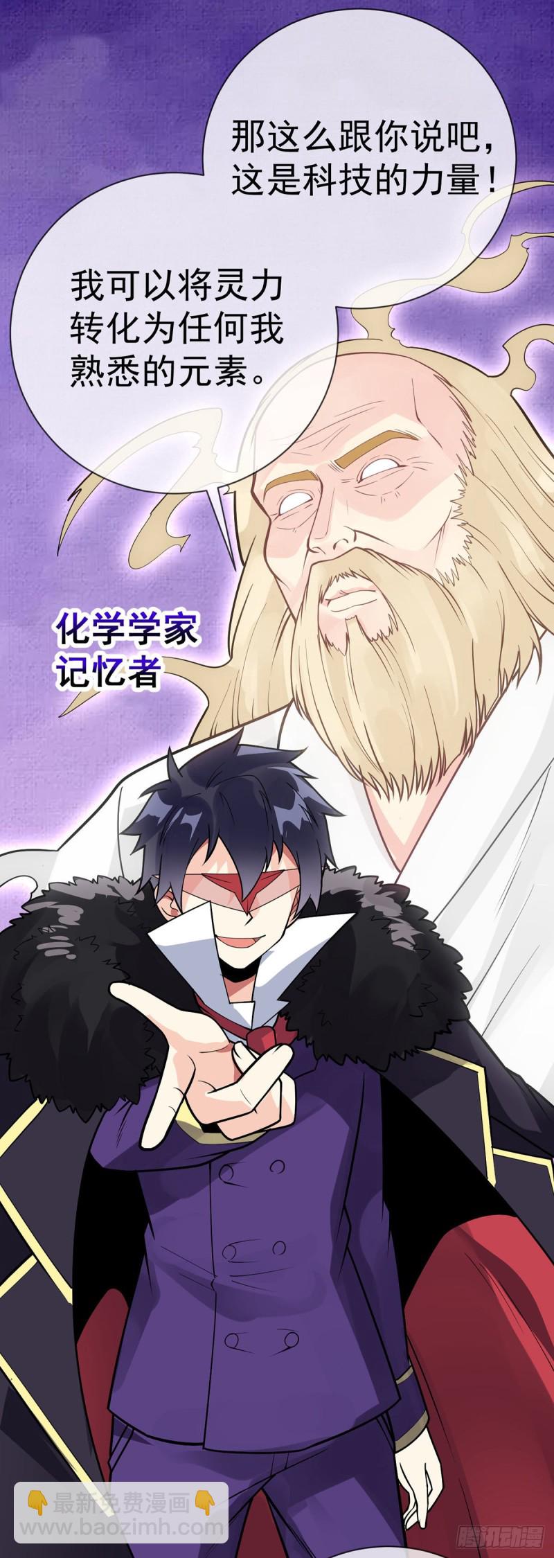 第101话 科学的力量-第103话