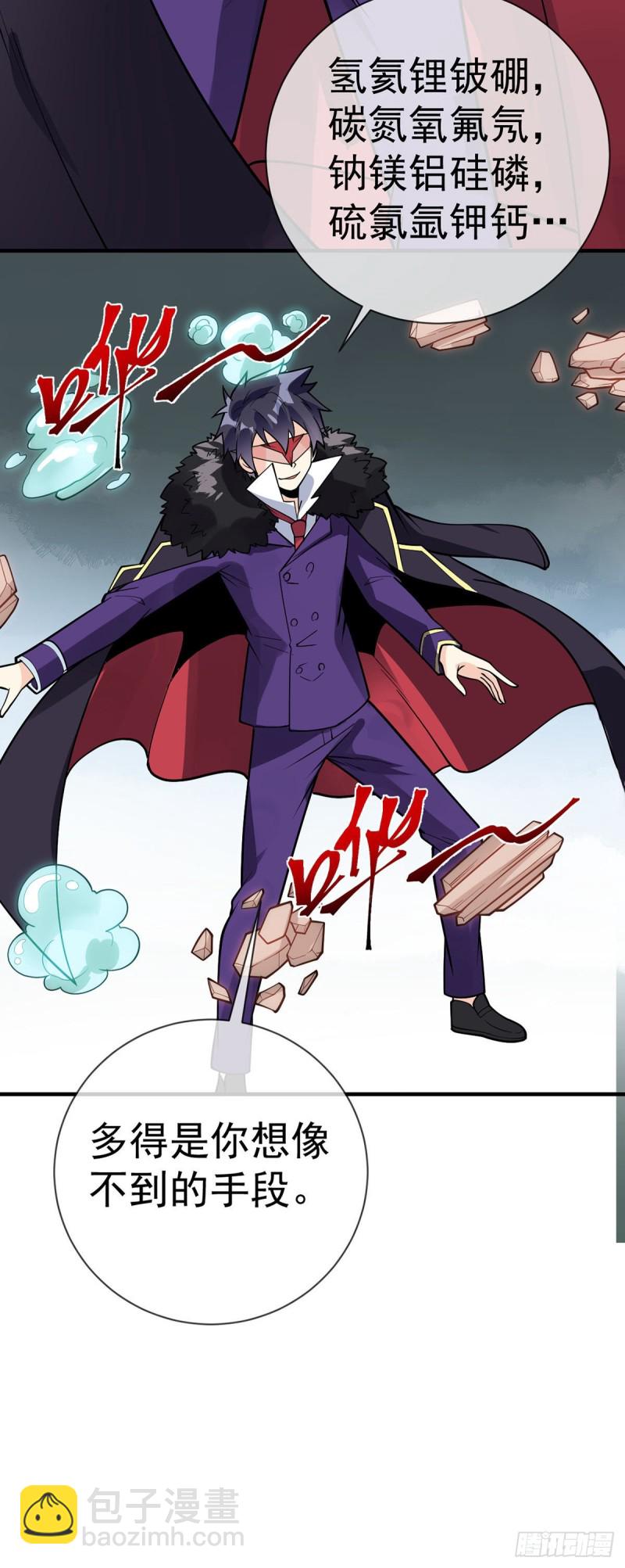 第101话 科学的力量-第103话