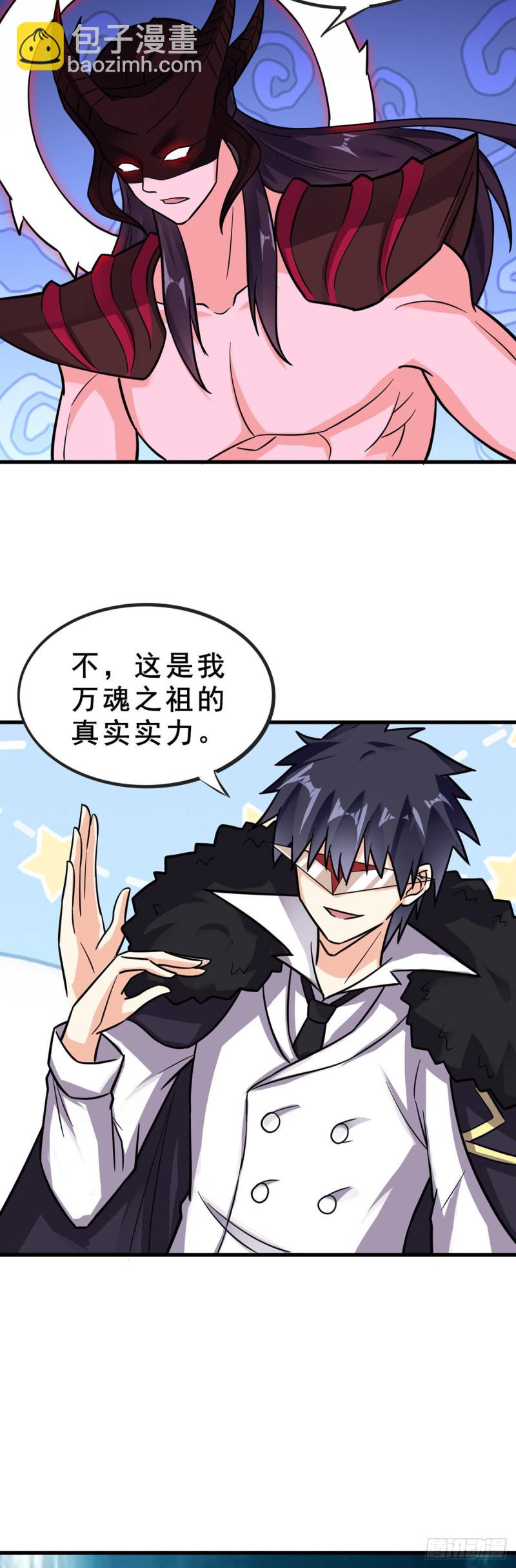 第103话 万魂之祖-第105话