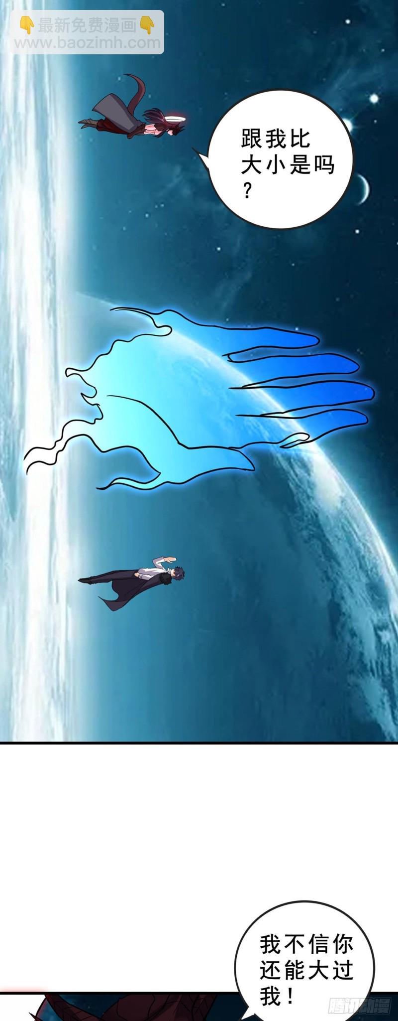 第103话 万魂之祖-第105话