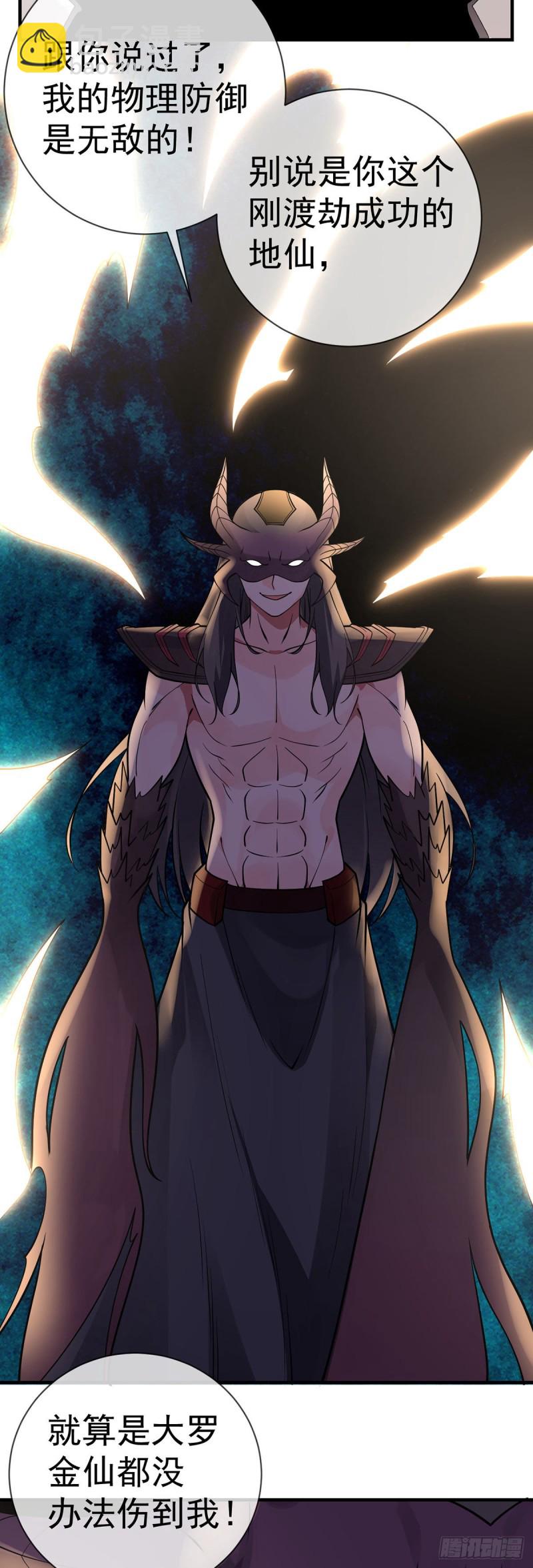 第103话 万魂之祖-第105话