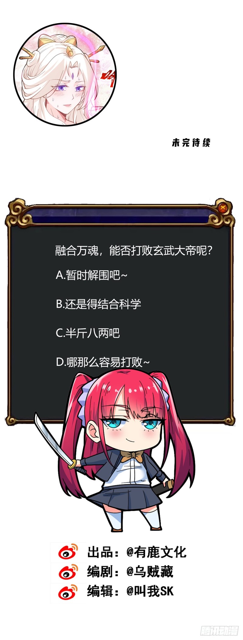 萬魂豪婿（贅婿之魂穿萬人） - 第103話 萬魂之祖 - 2