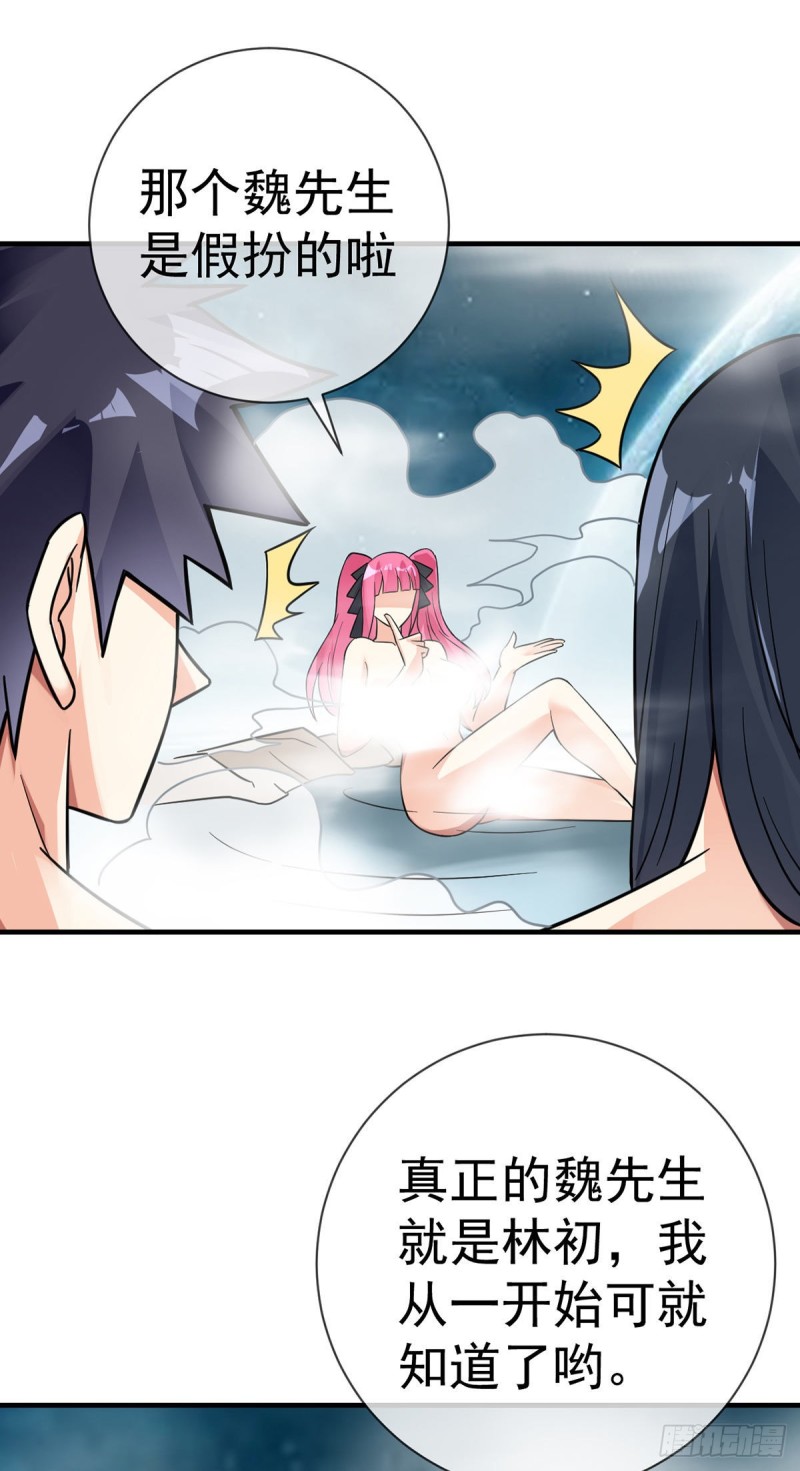 第107话 又现修罗场-第109话