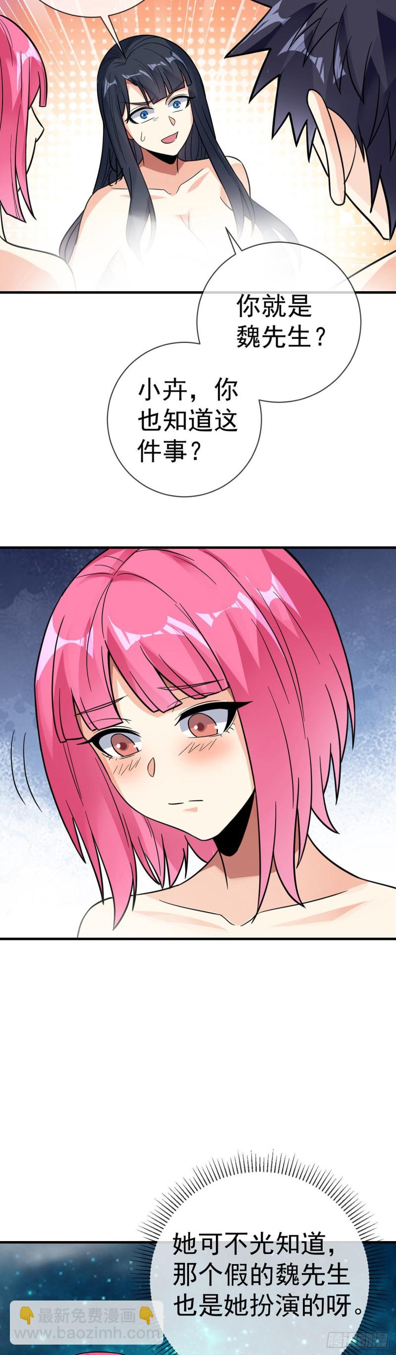 第107话 又现修罗场-第109话