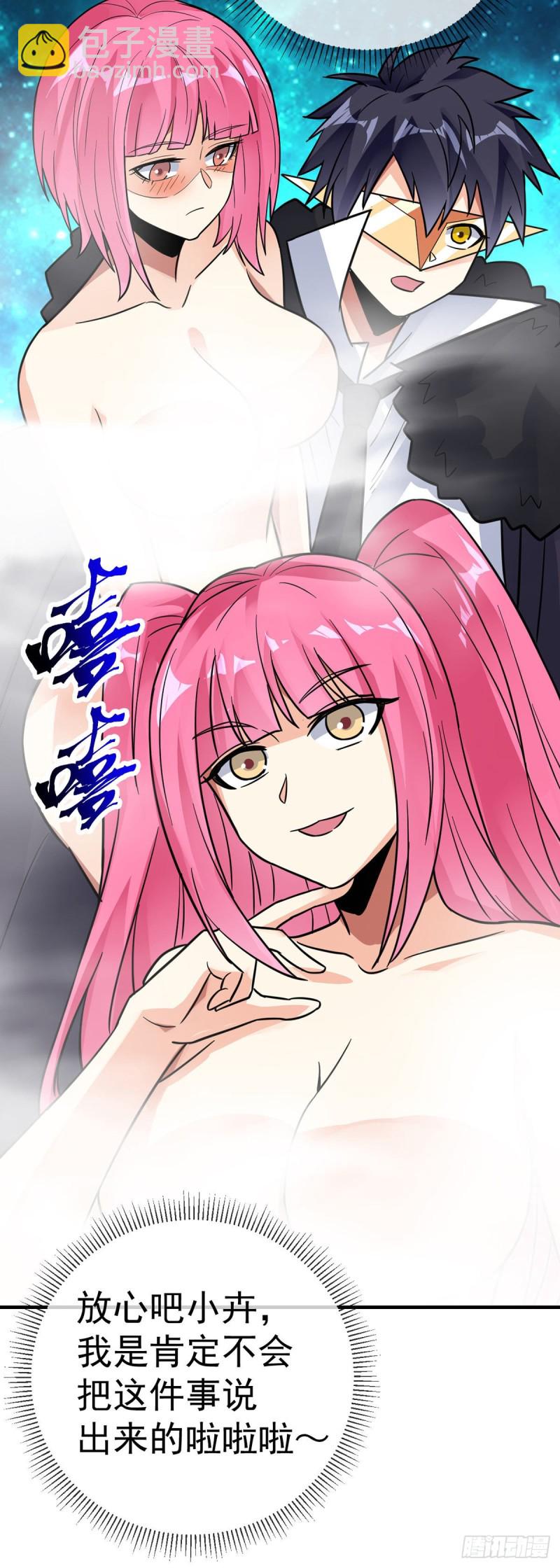 第107话 又现修罗场-第109话