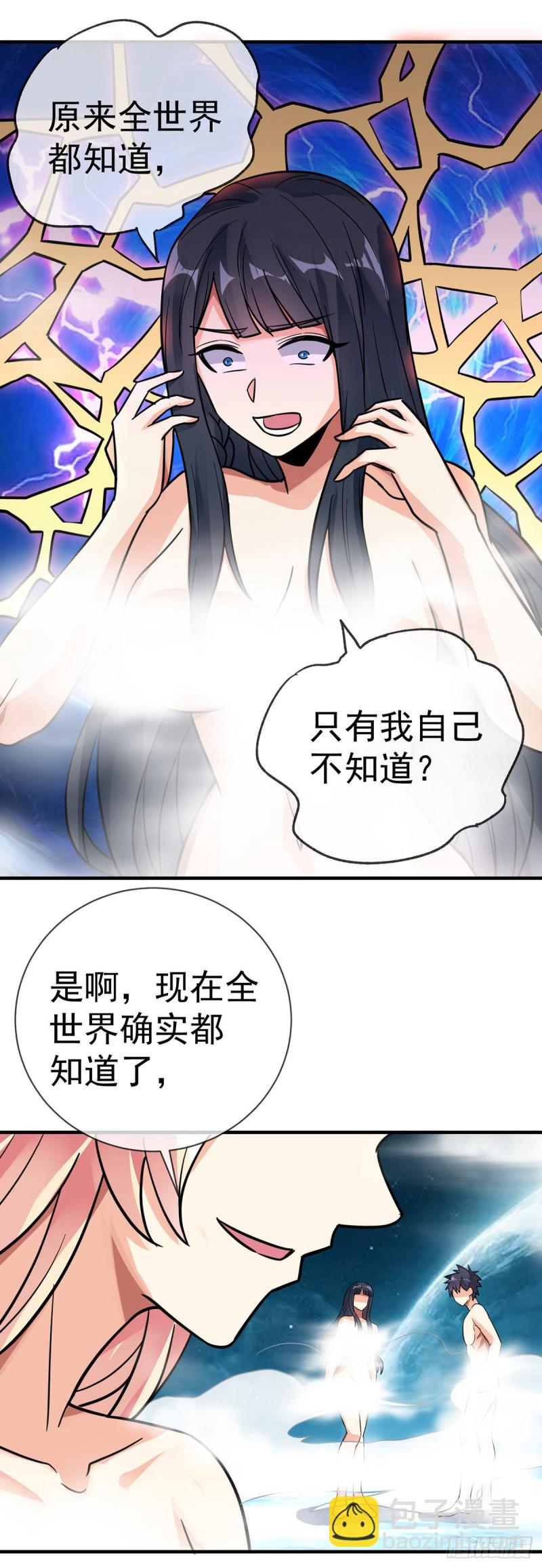 第107话 又现修罗场-第109话