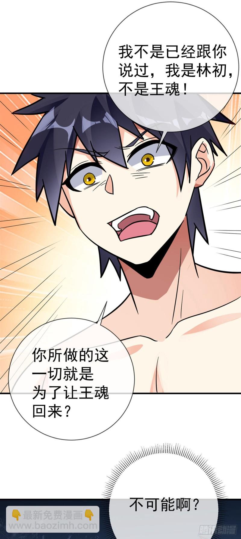 第107话 又现修罗场-第109话