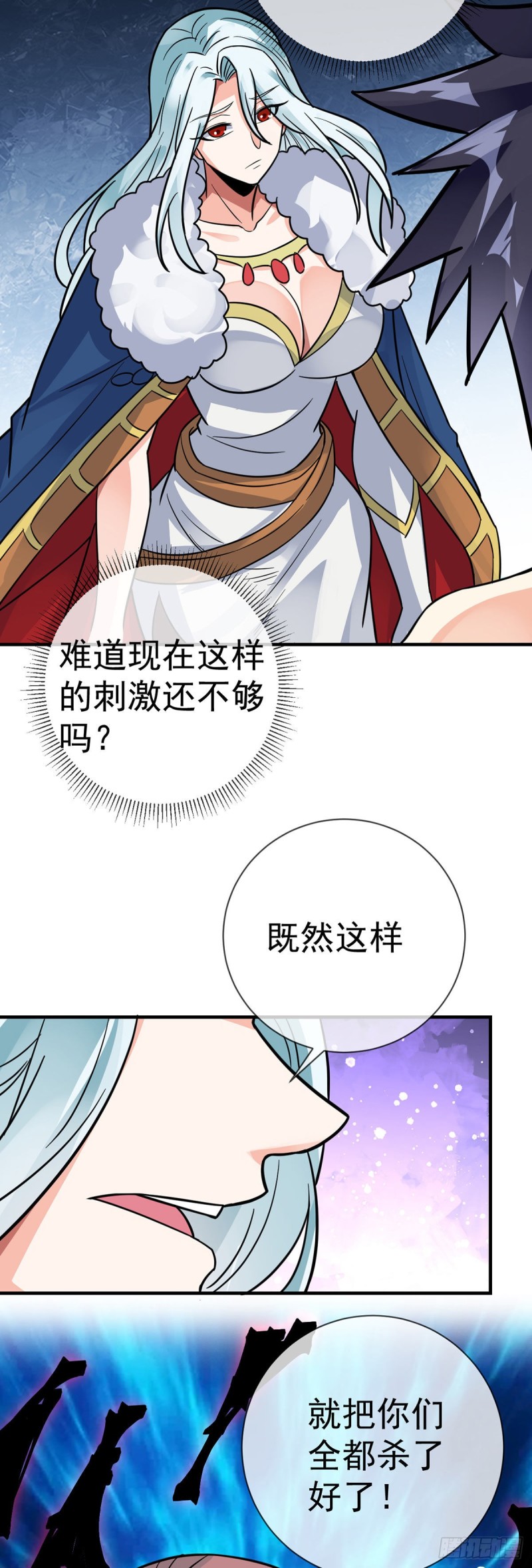 第107话 又现修罗场-第109话