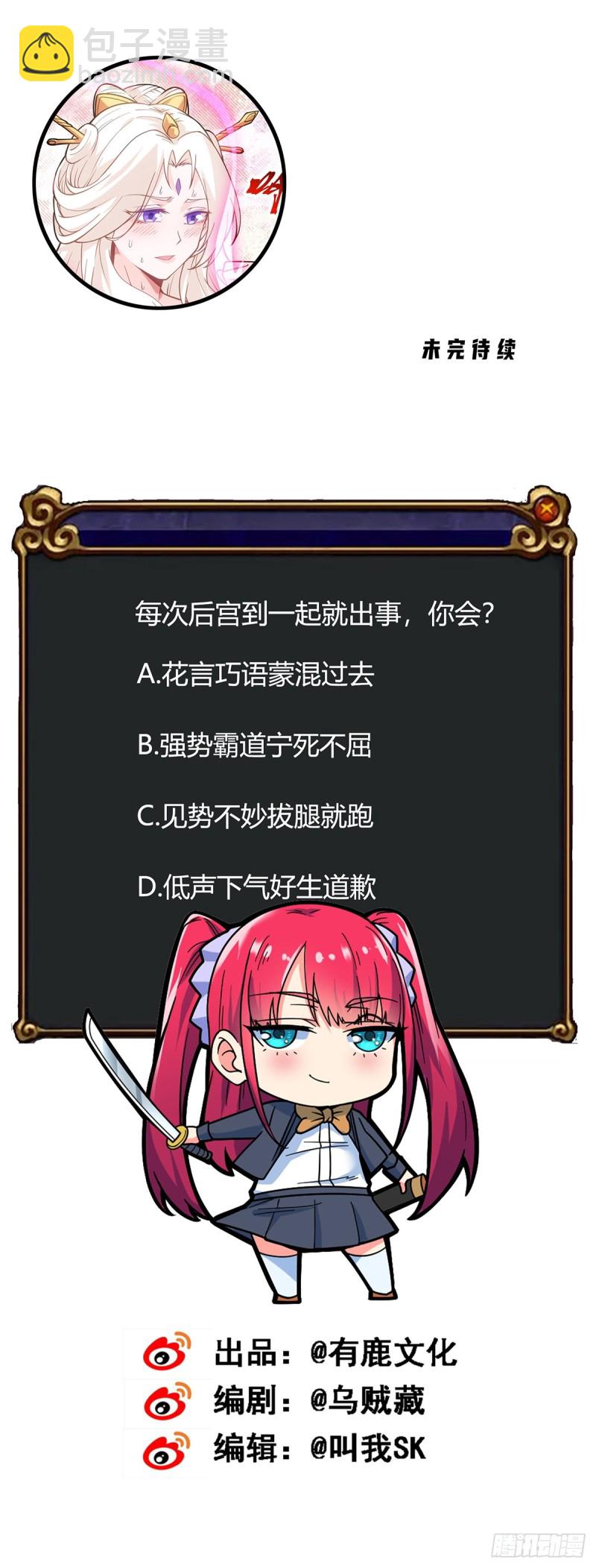 第107话 又现修罗场-第109话