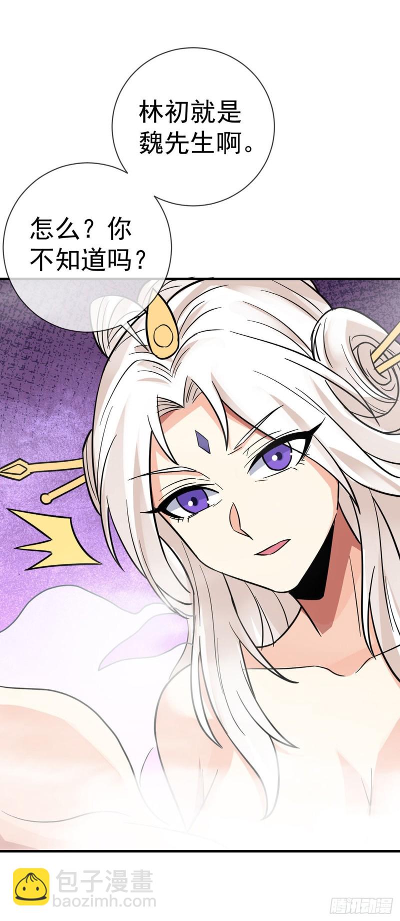 第107话 又现修罗场-第109话