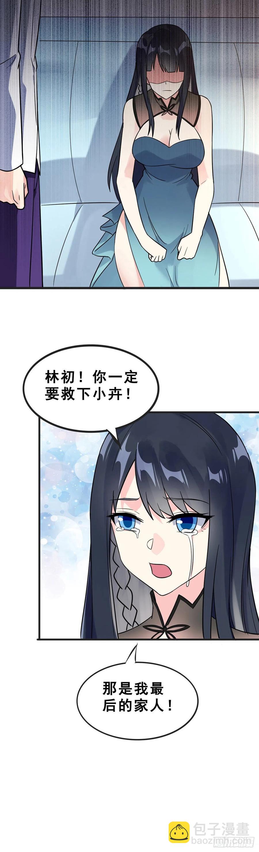 第111话 亲人-第113话