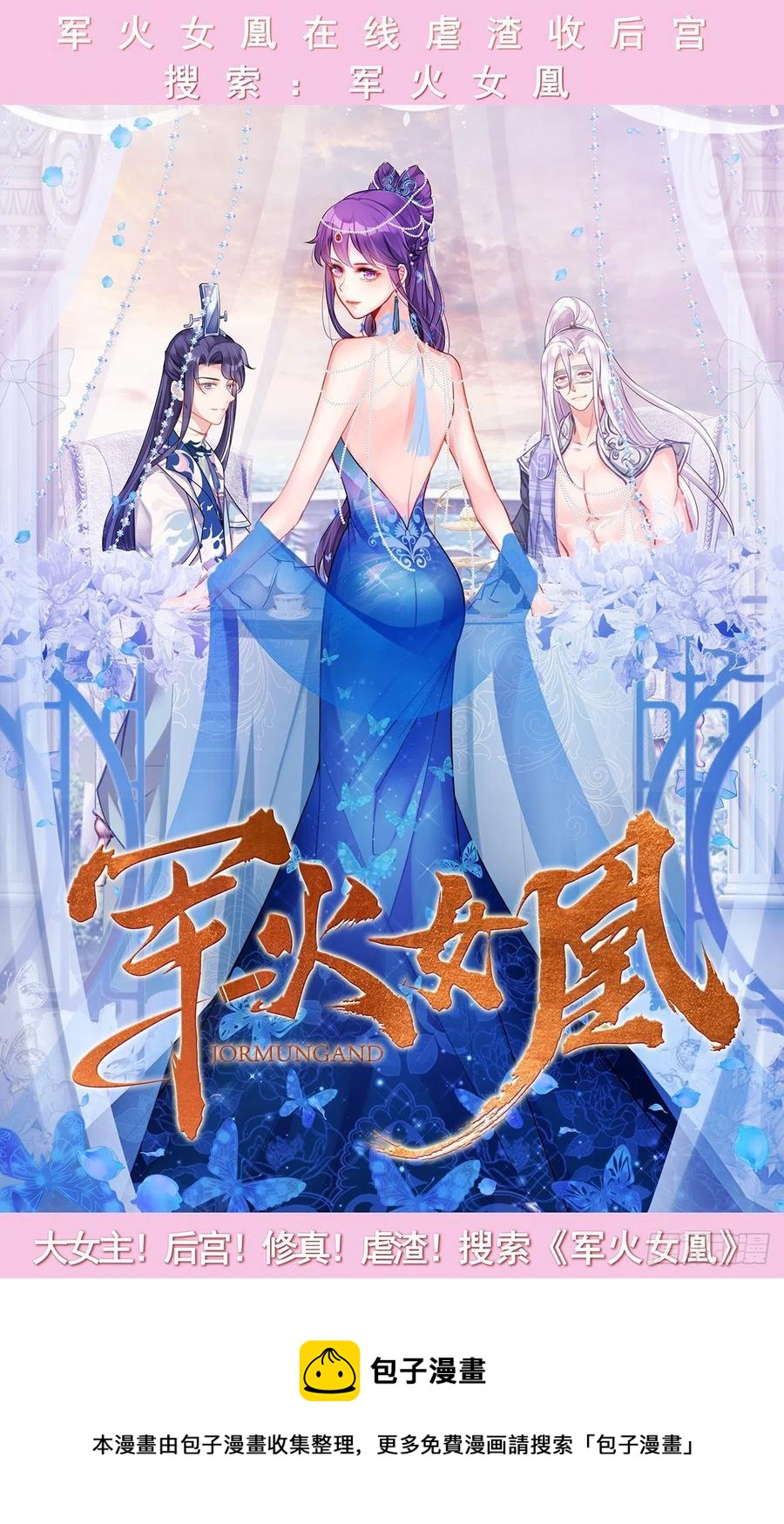 萬魂豪婿（贅婿之魂穿萬人） - 第111話 親人 - 4