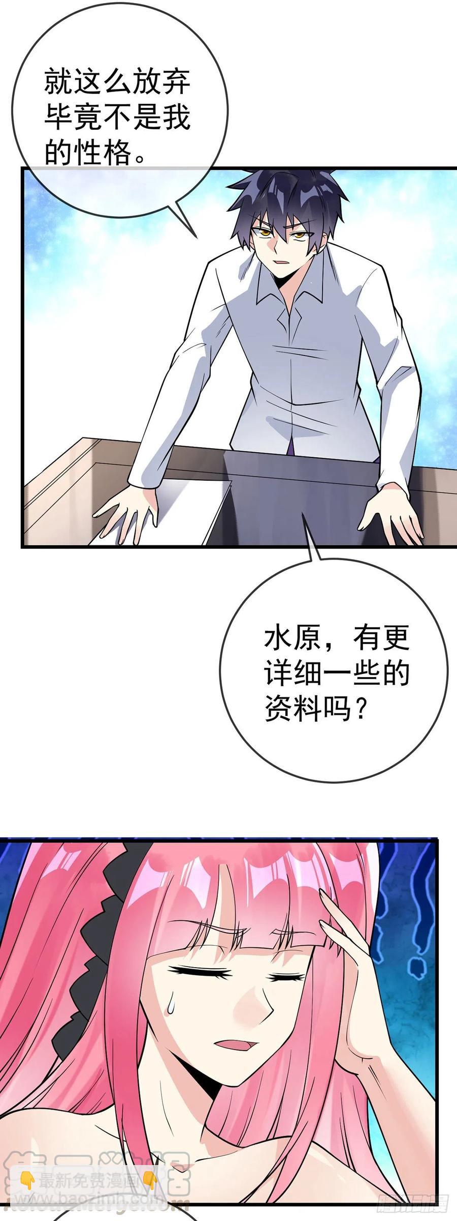 第113话 麻烦的山口-第115话