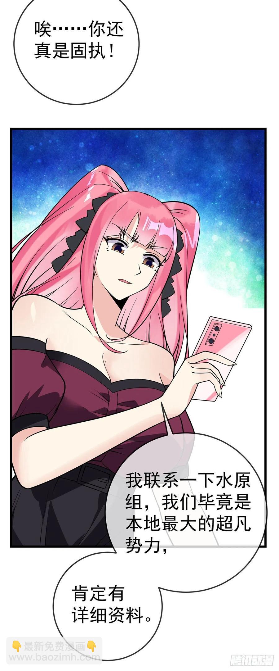 第113话 麻烦的山口-第115话