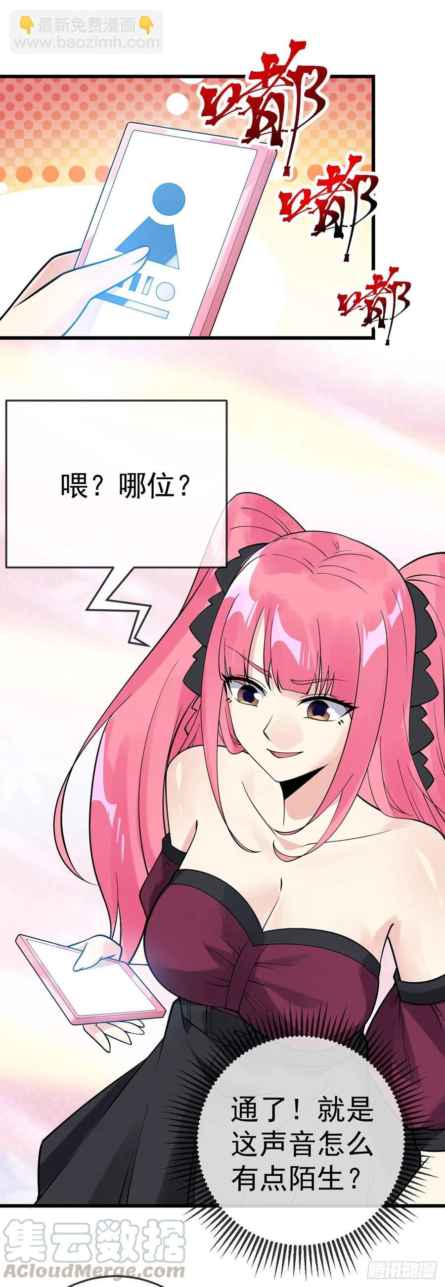 第113话 麻烦的山口-第115话