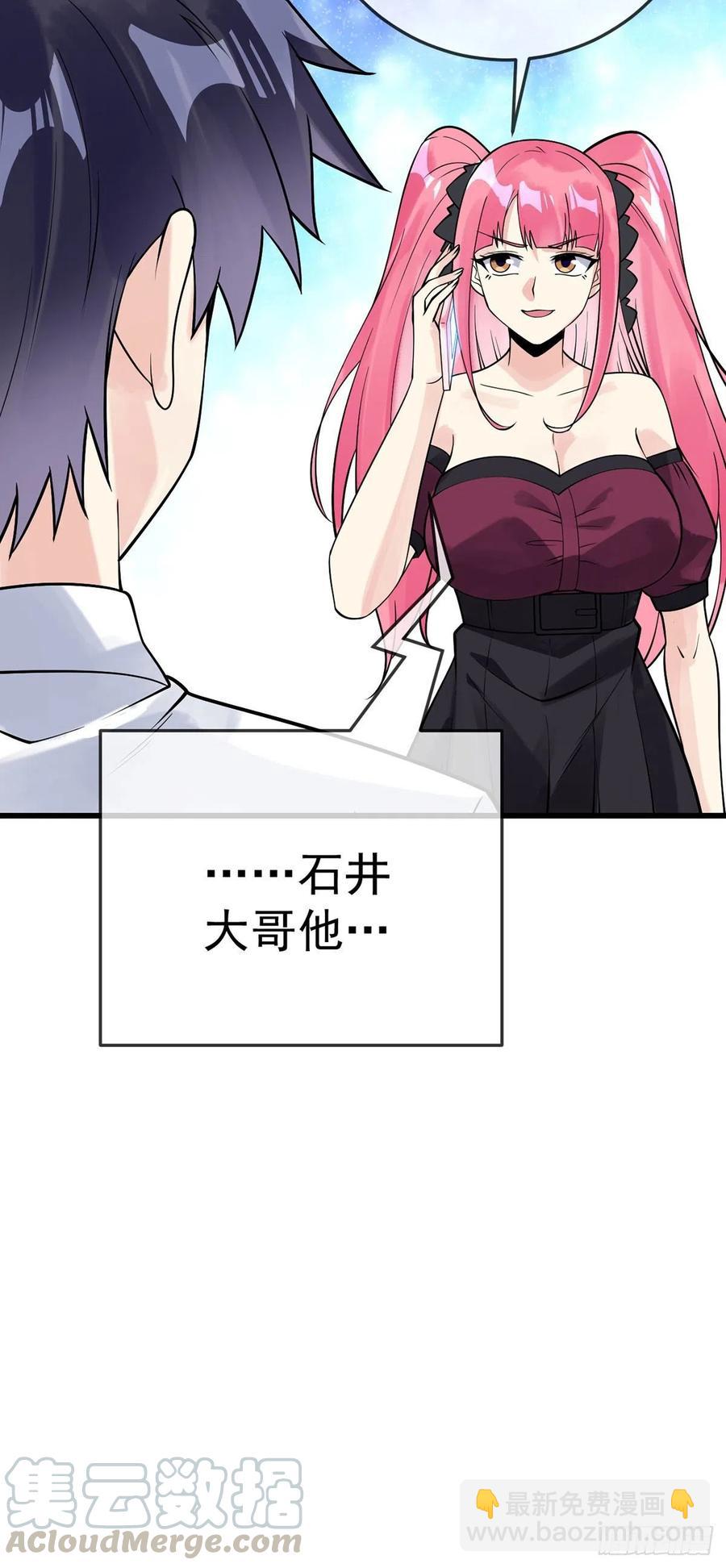 第113话 麻烦的山口-第115话