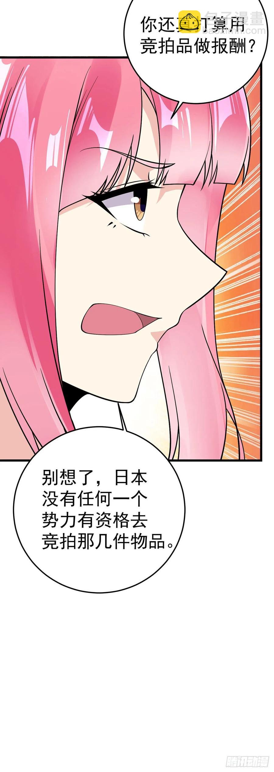 第113话 麻烦的山口-第115话