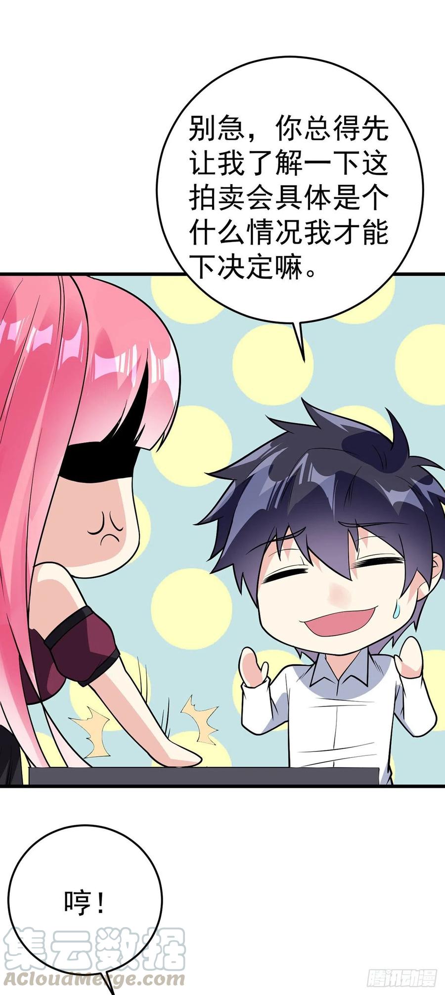 第113话 麻烦的山口-第115话