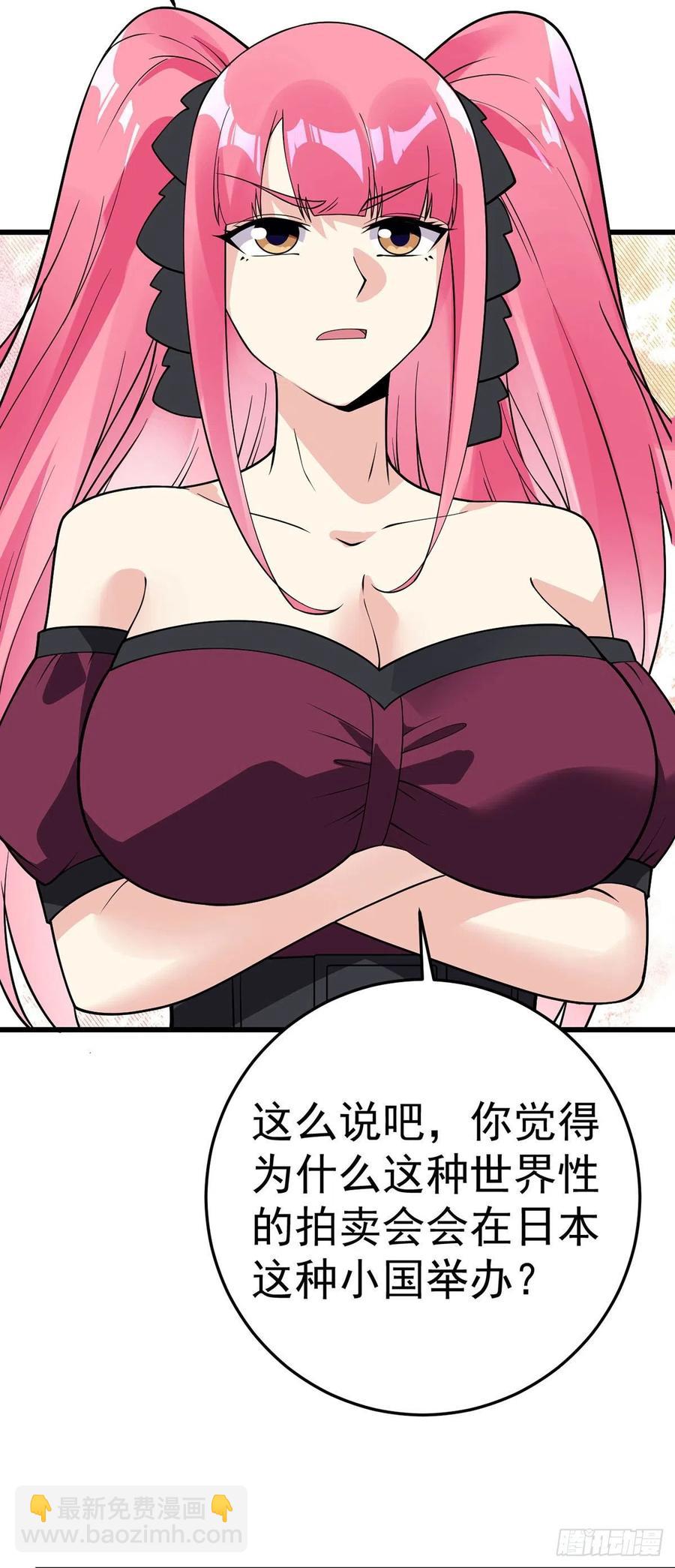 第113话 麻烦的山口-第115话