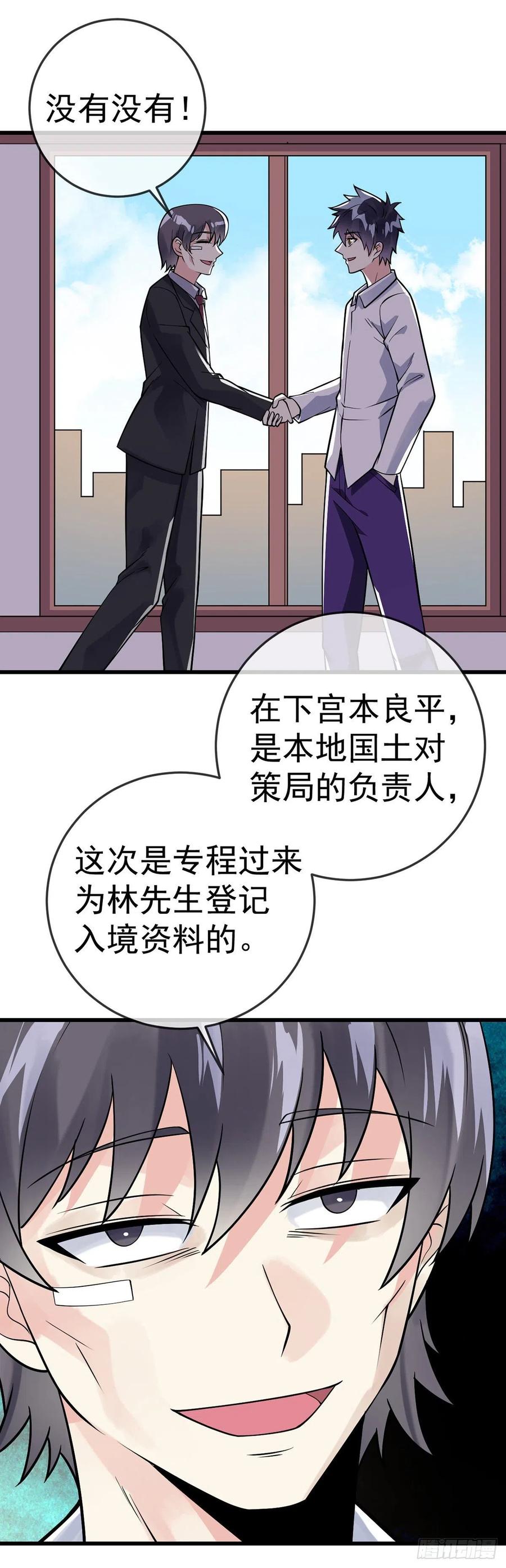 第115话 内人-第117话