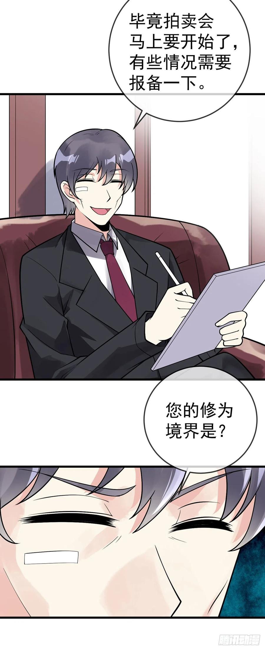 第115话 内人-第117话