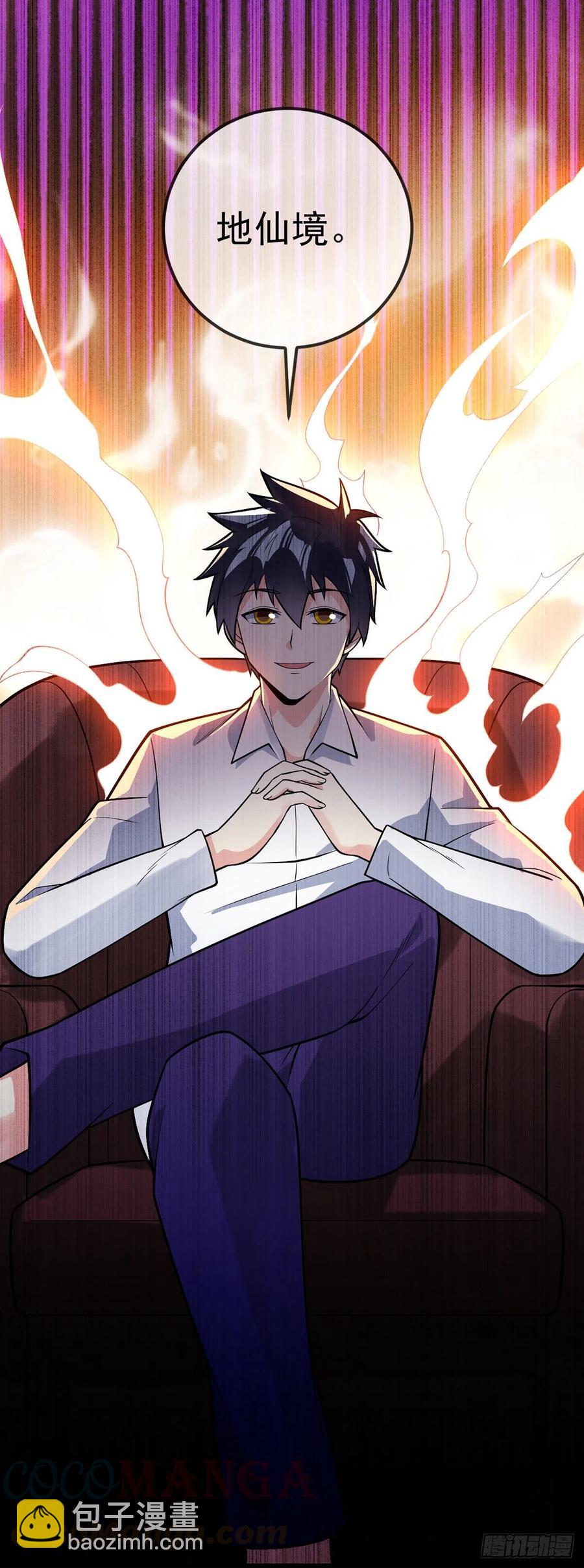 第115话 内人-第117话