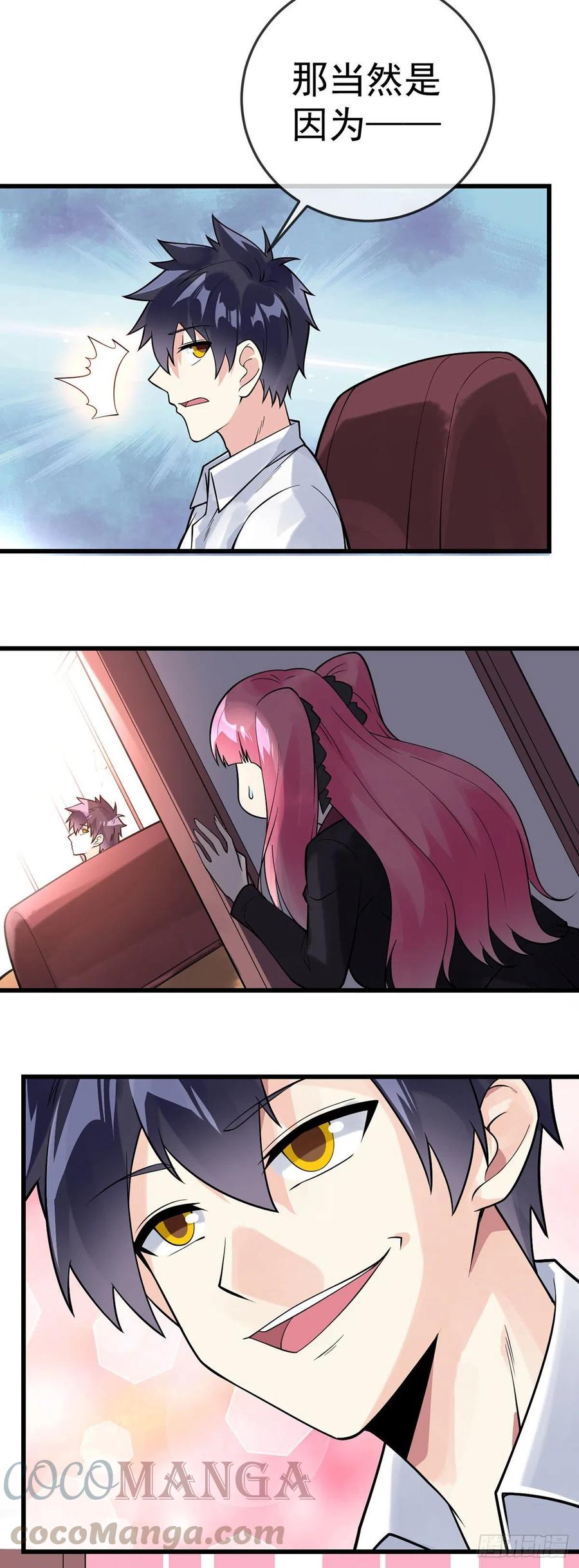 第115话 内人-第117话