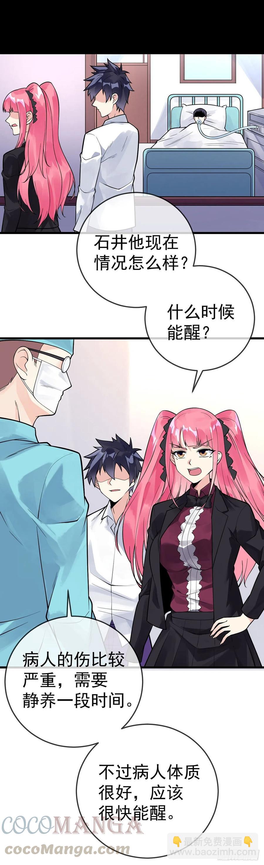 第115话 内人-第117话