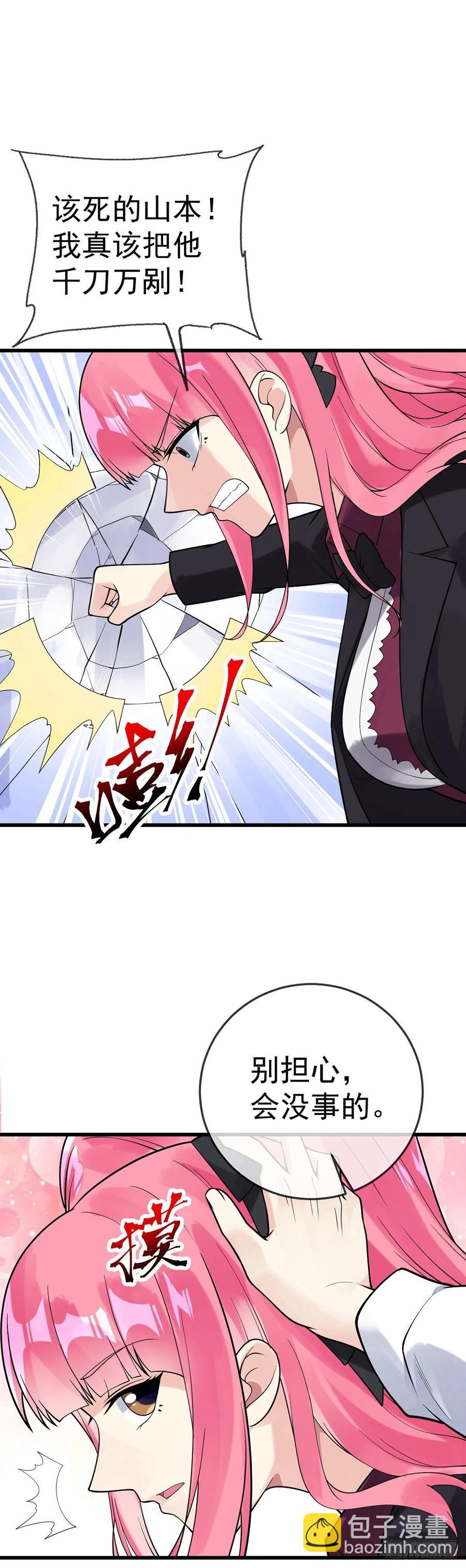 第115话 内人-第117话