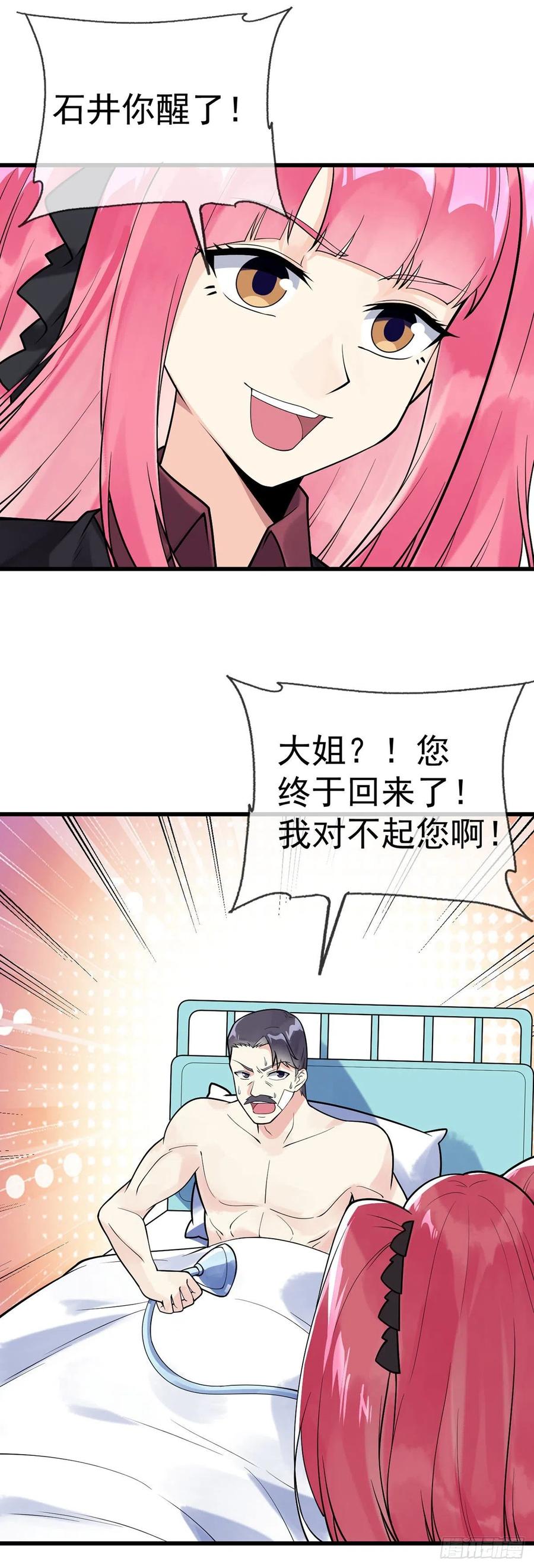 第115话 内人-第117话