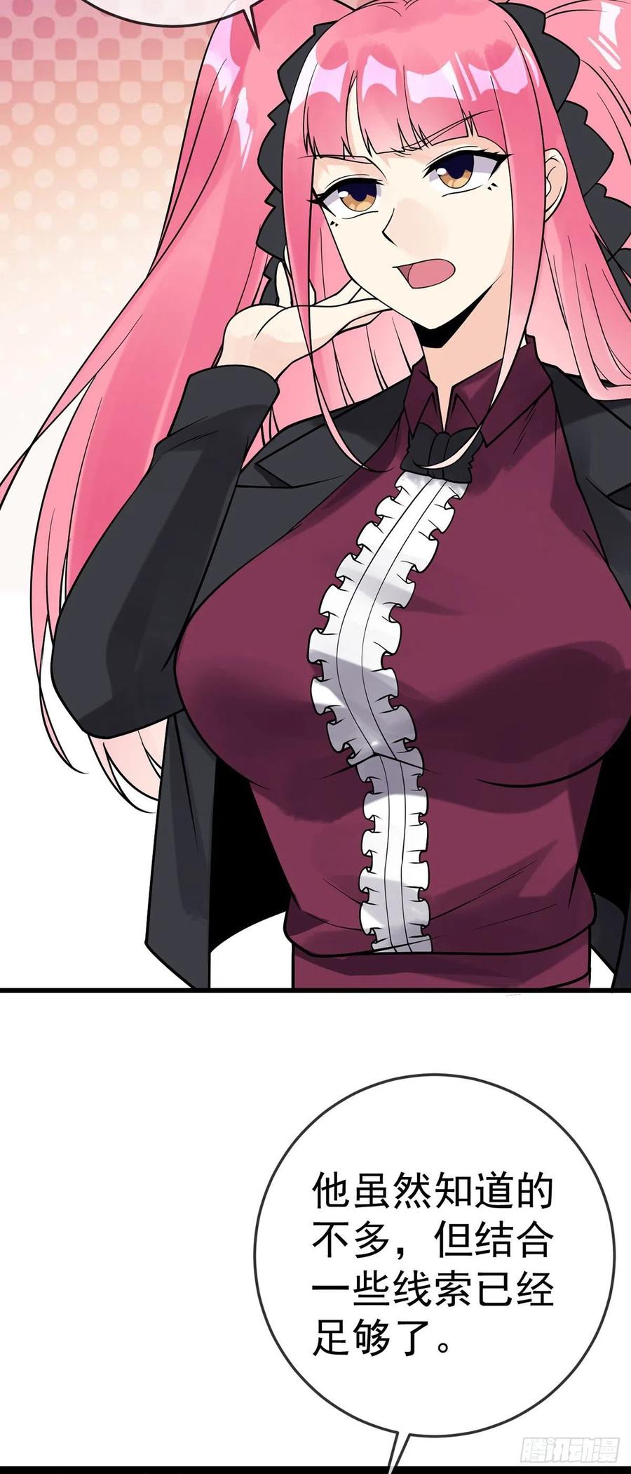 第117话 对策局-第119话