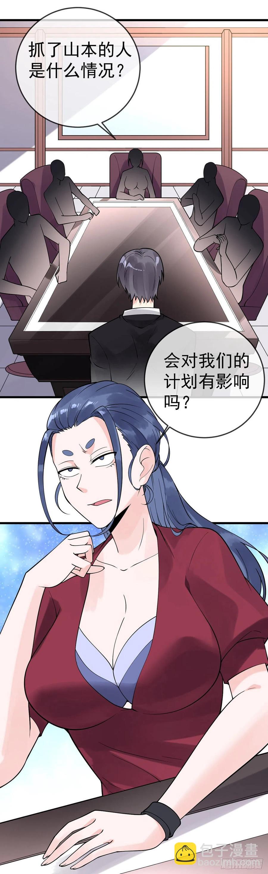 第117话 对策局-第119话