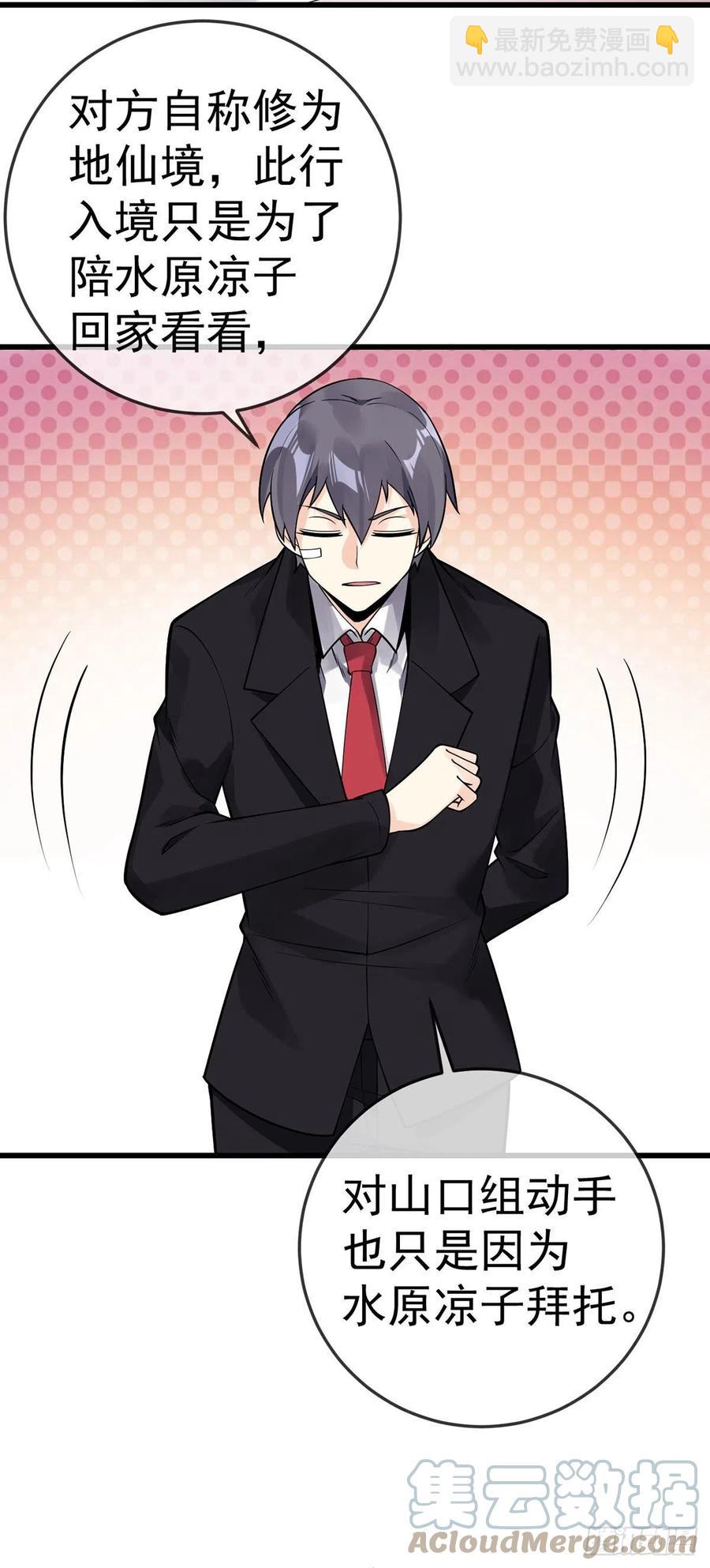 第117话 对策局-第119话