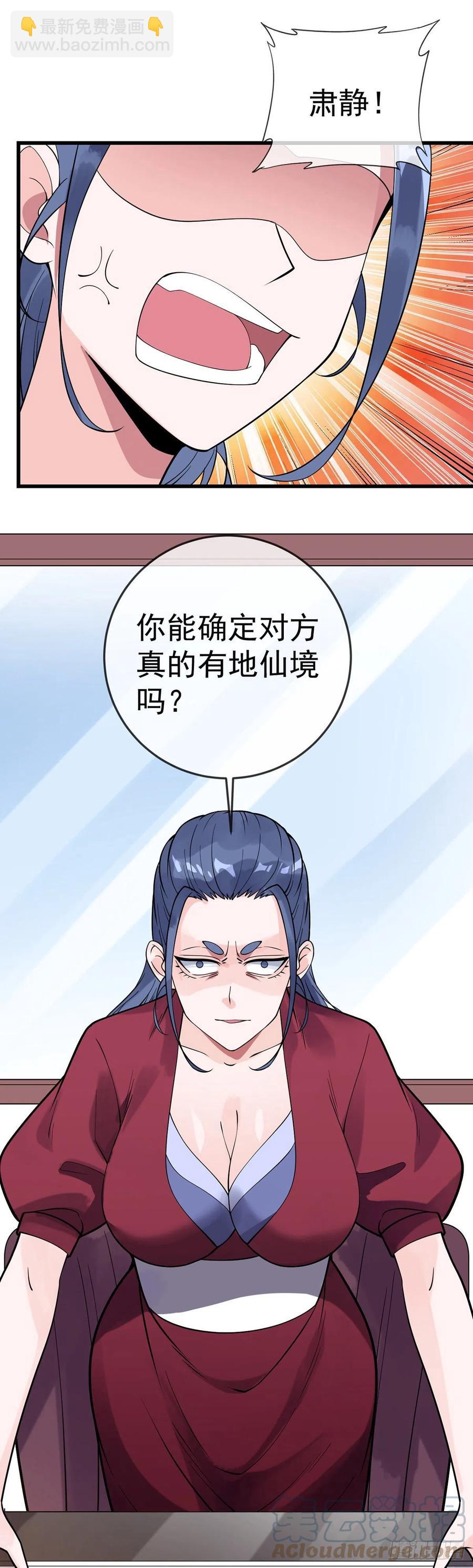 第117话 对策局-第119话