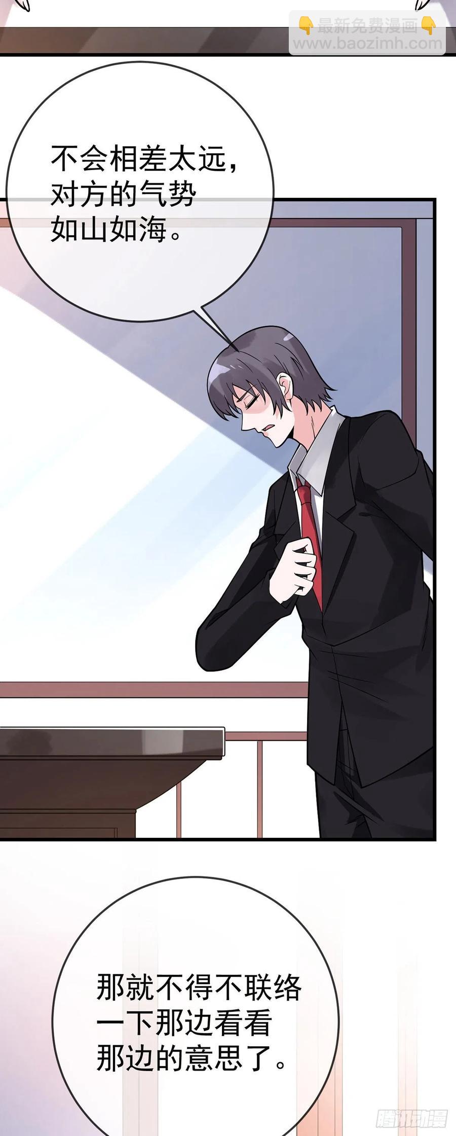 第117话 对策局-第119话