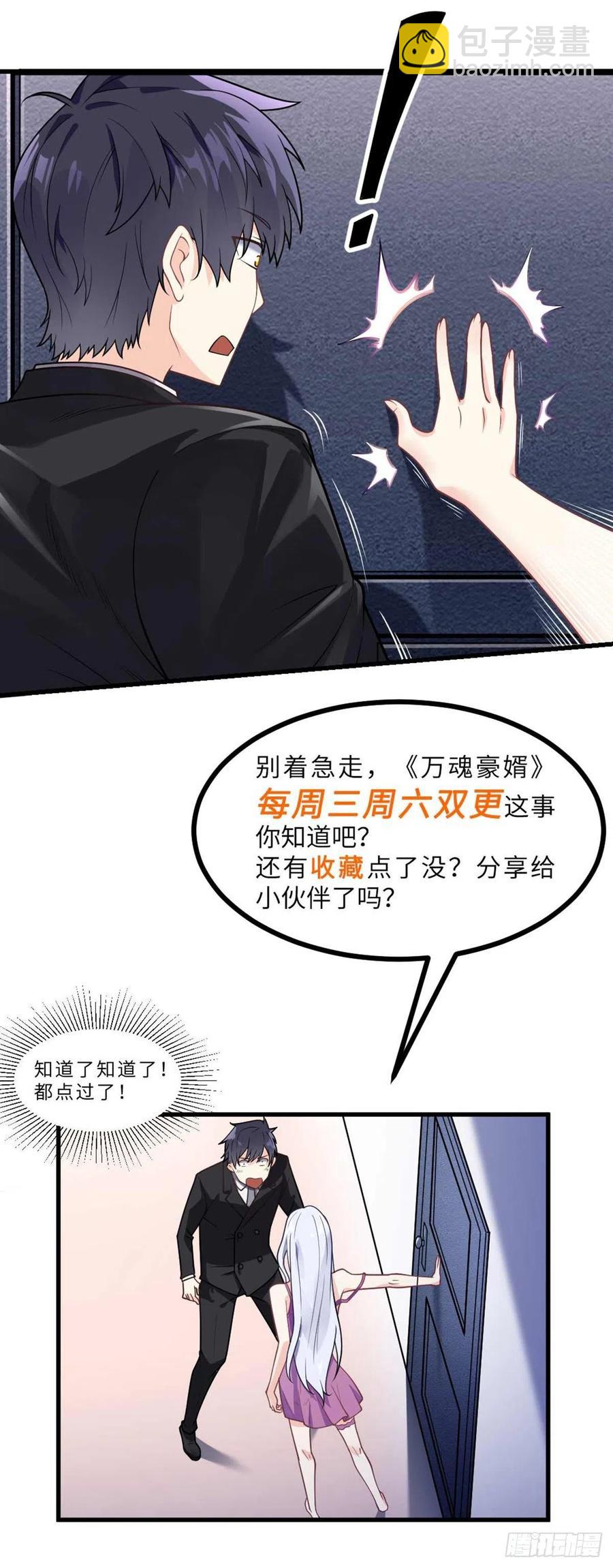 第117话 对策局-第119话