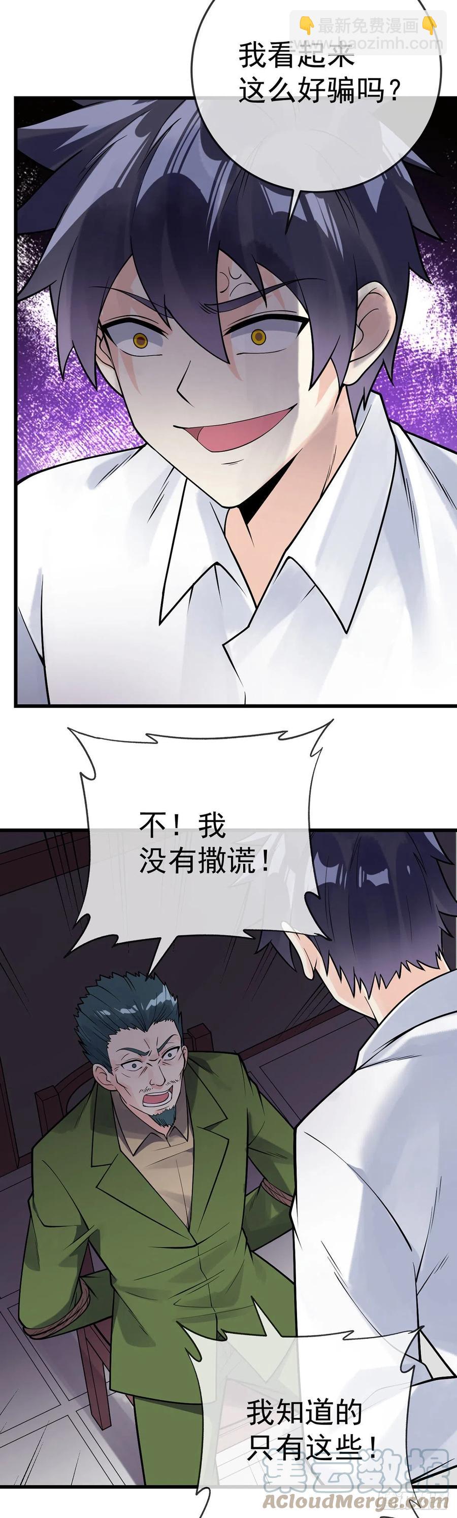 第117话 对策局-第119话