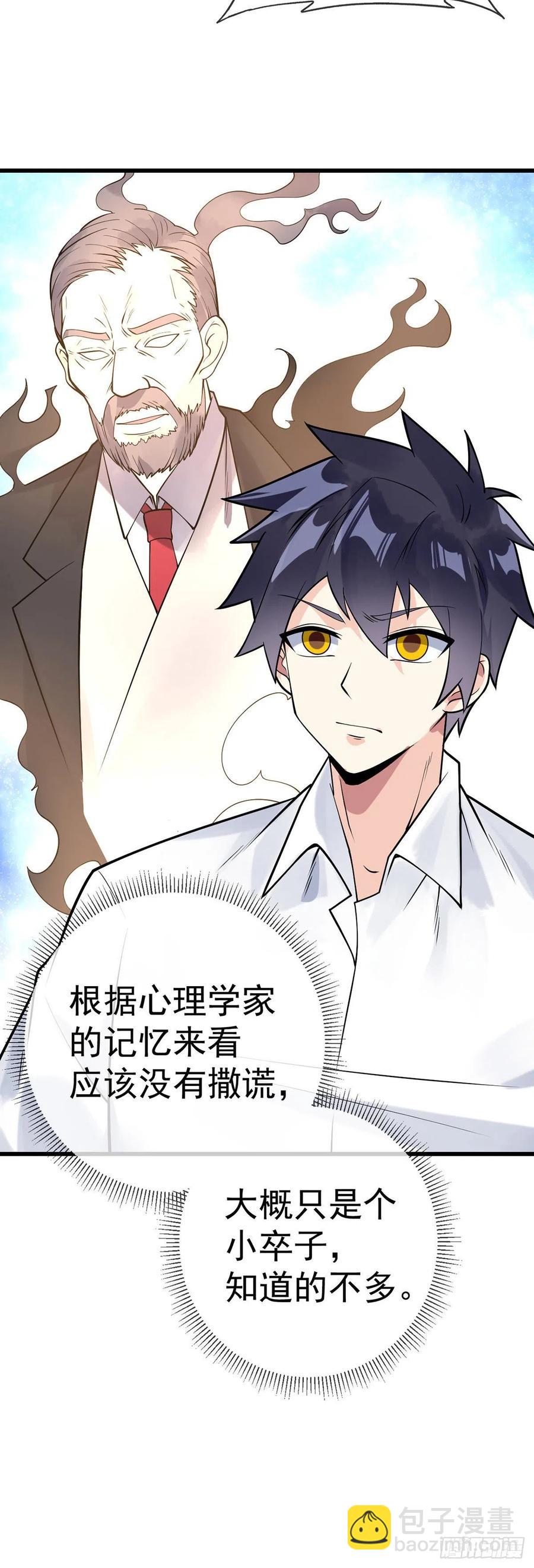 第117话 对策局-第119话