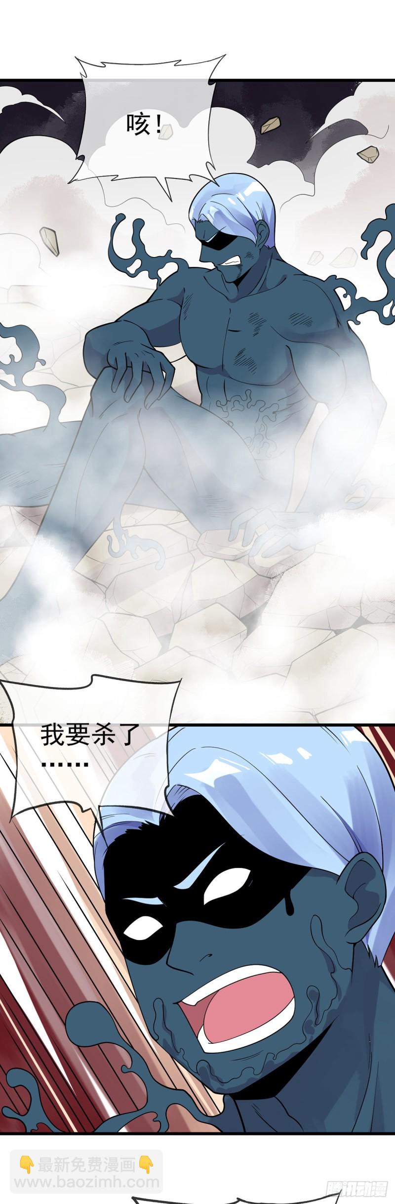 第119话 走为上策-第121话