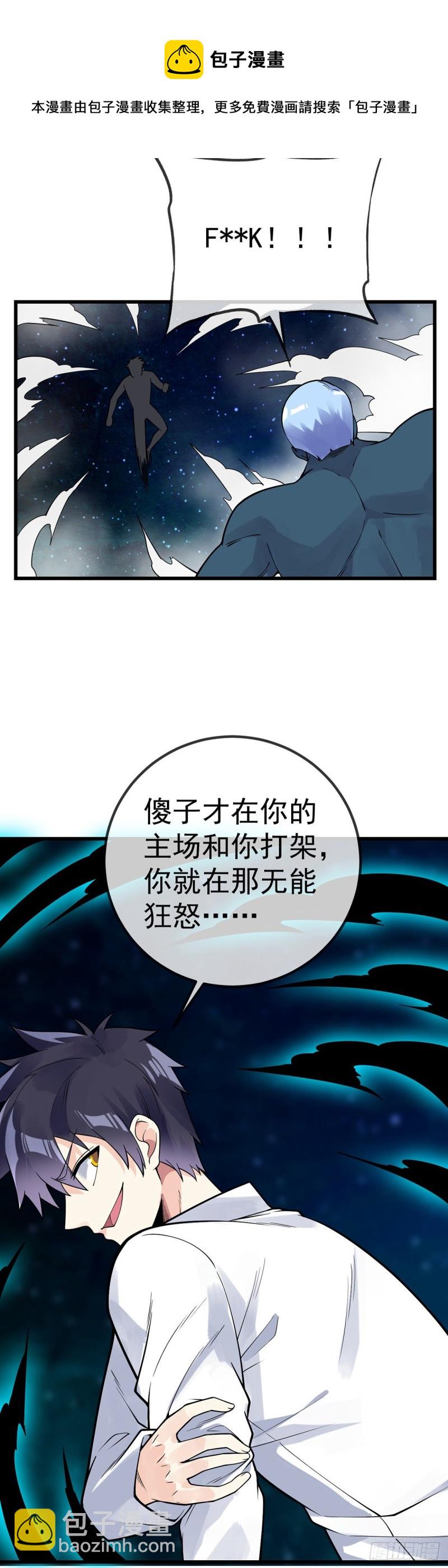 第119话 走为上策-第121话