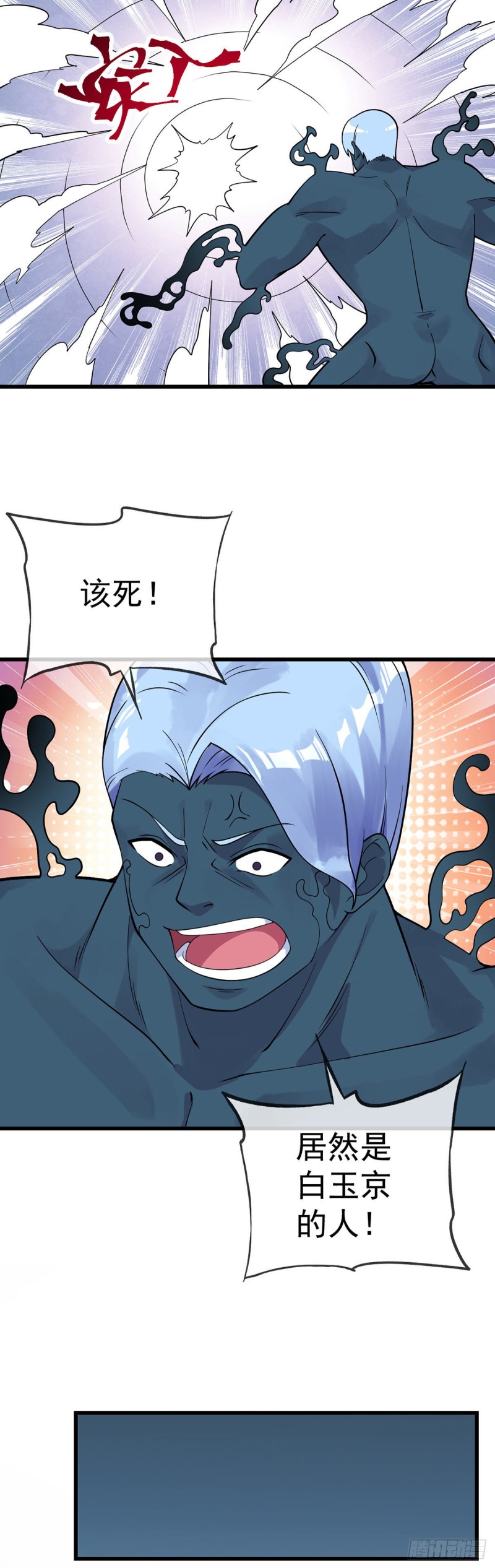 第119话 走为上策-第121话