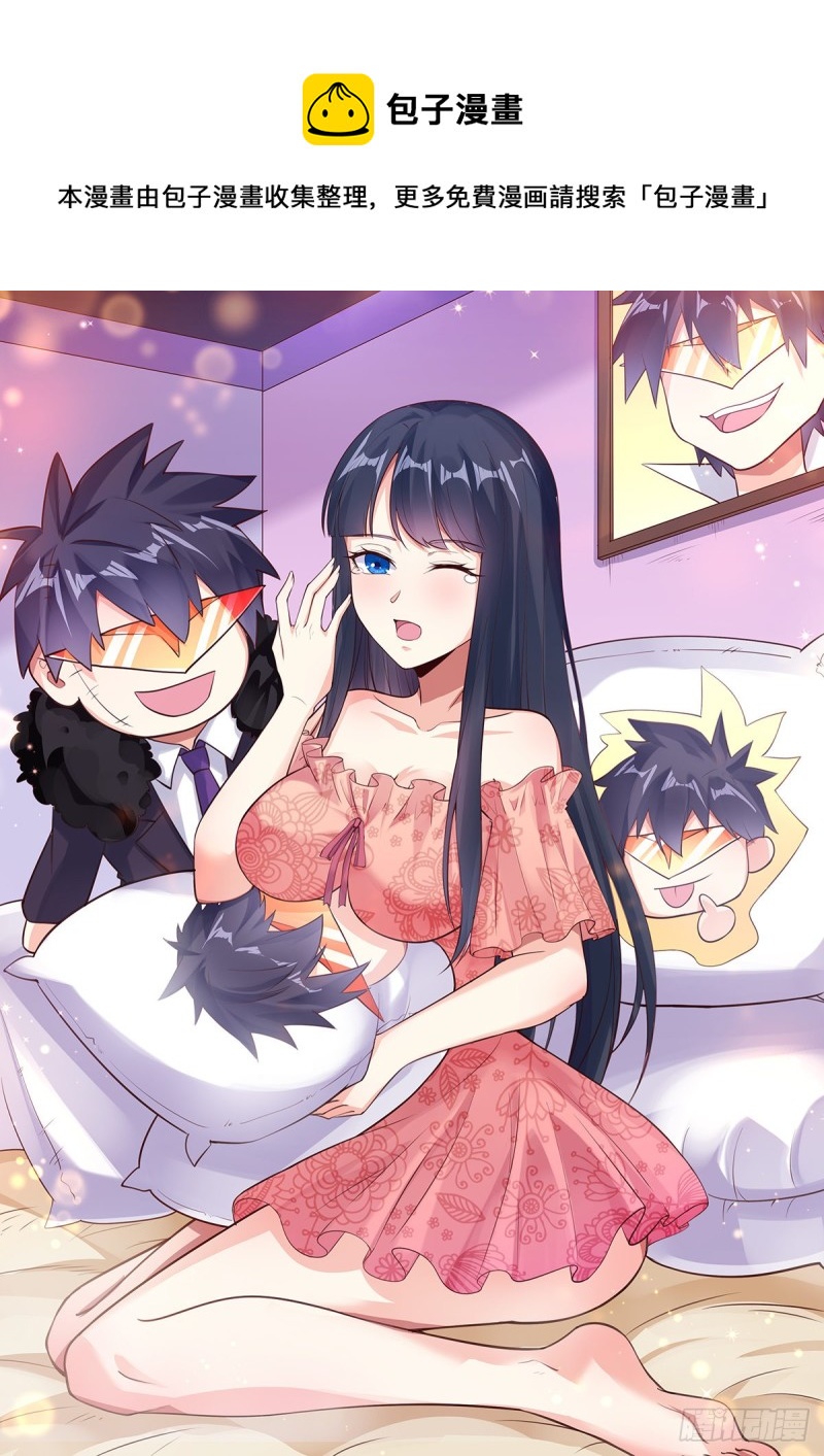 第121话 被偷窥了-第123话