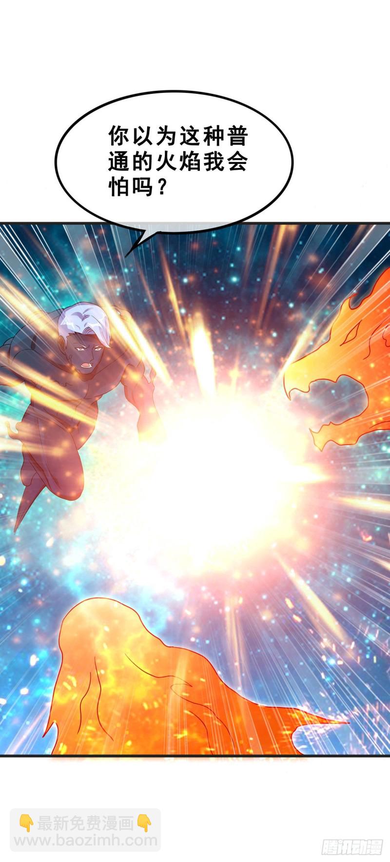 第121话 被偷窥了-第123话