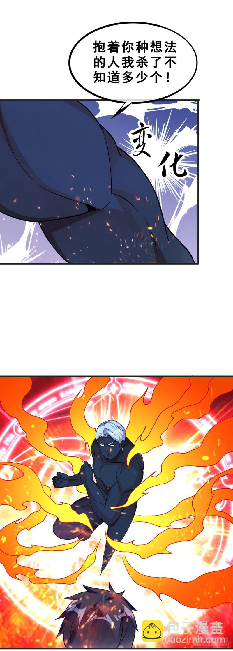 第121话 被偷窥了-第123话