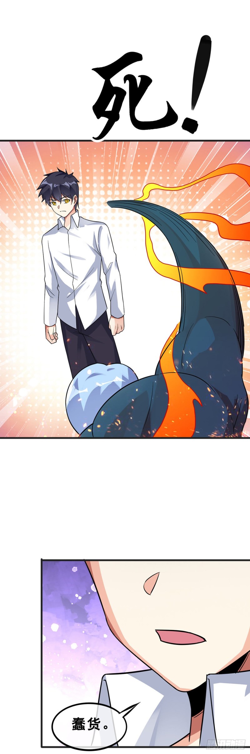 第121话 被偷窥了-第123话