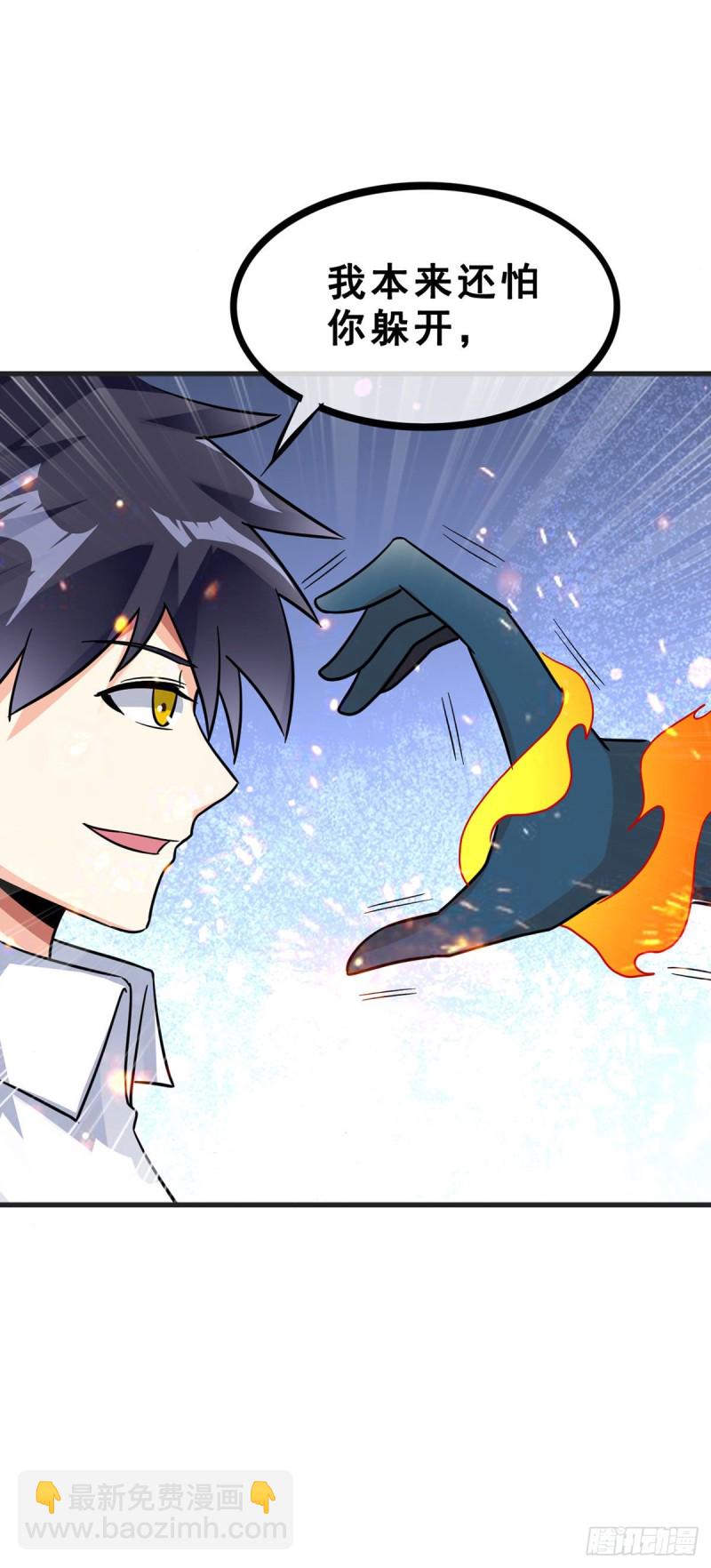 第121话 被偷窥了-第123话