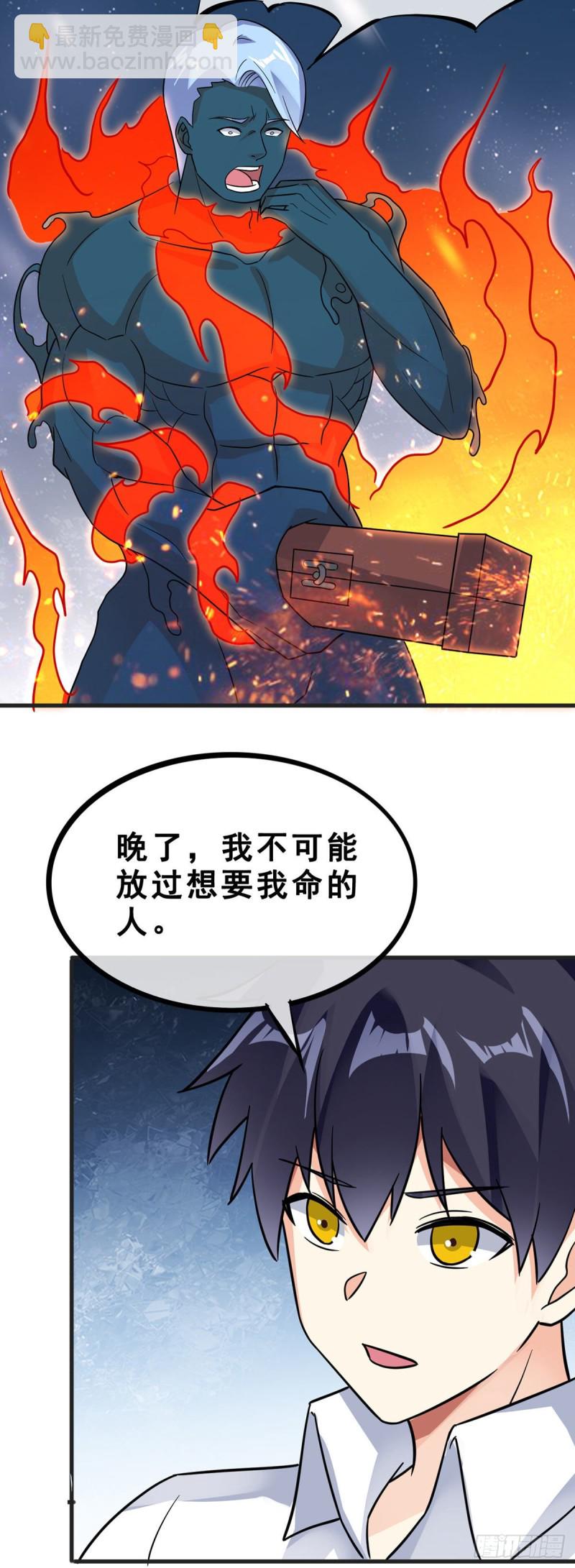 第121话 被偷窥了-第123话