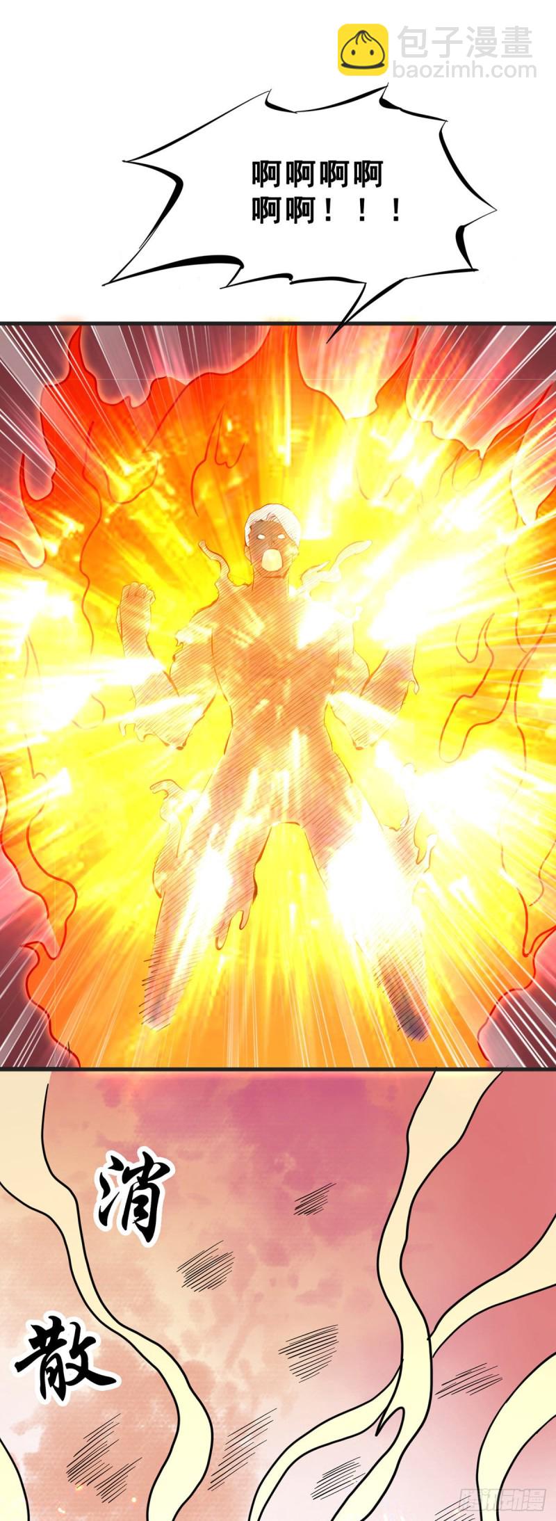 第121话 被偷窥了-第123话