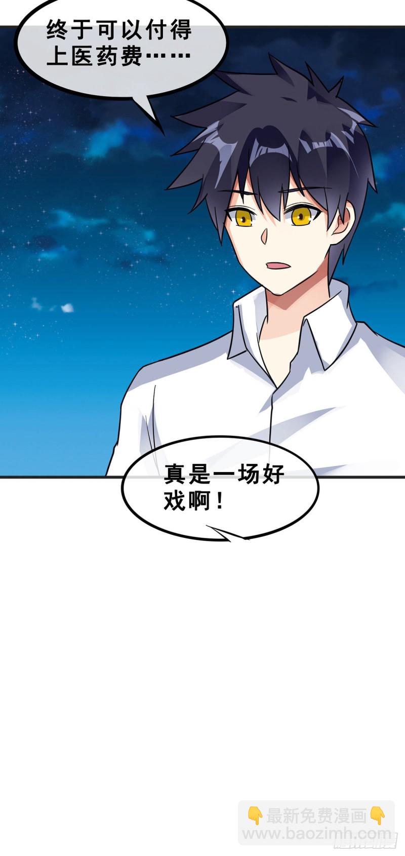 第121话 被偷窥了-第123话